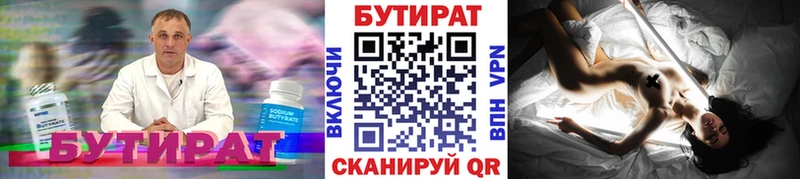 ОМГ ОМГ ССЫЛКА  Оха  Бутират бутандиол  где можно купить наркотик 