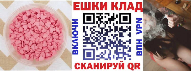 Ecstasy круглые  Оха 