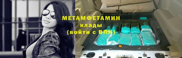 мяу мяу кристалл Белокуриха