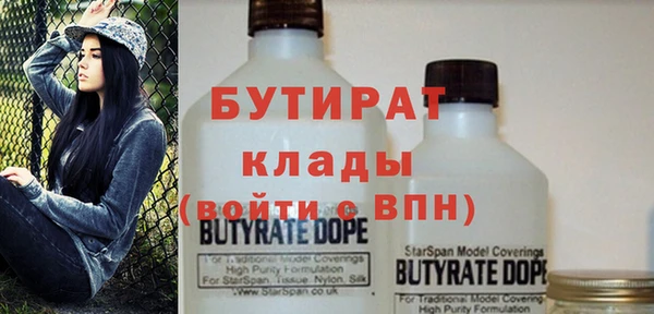 мяу мяу кристалл Белокуриха