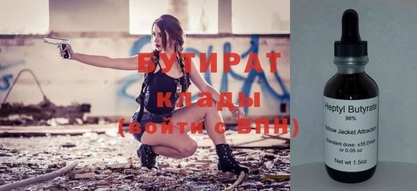 мяу мяу кристалл Белокуриха