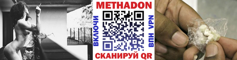 Метадон кристалл  где купить наркоту  Оха 